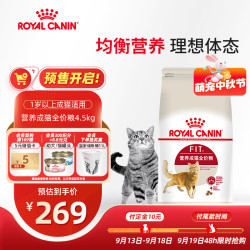 皇家 F32理想体态成猫猫咪干粮 4.5kg