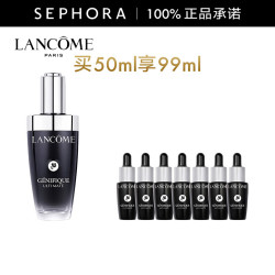 兰蔻 Genifique小黑瓶系列 全新精华肌底液 第二代 50ml