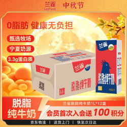 Laciate Lacheer 兰雀 唯鲜 高钙全脂牛奶 1L*12盒