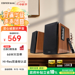 漫步者 R1700BT+ 多媒体音箱 木纹色