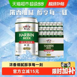 哈尔滨啤酒 啤酒 醇爽啤酒