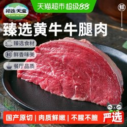 祁连天宝 原切 黄牛肉