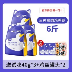 喔喔 冻干猫粮无谷高营养布偶猫粮全阶段20斤营养型全价猫主粮
