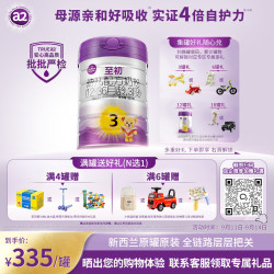 a2 至初系列 婴幼儿配方奶粉 3段 850g