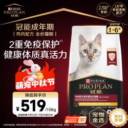 冠能 生命阶段系列 鸡肉成猫猫咪干粮 10kg