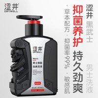 涩井 黑武士Pro男士私处护理液 200g