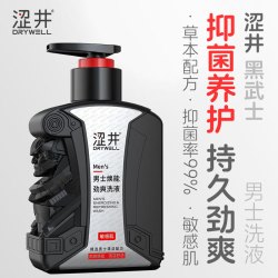 涩井 黑武士Pro男士私处护理液 200g