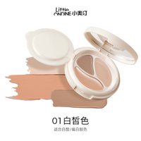 移动端：小奥汀 三色遮瑕盘
