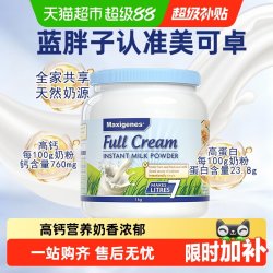 美可卓 全脂高钙奶粉 1kg