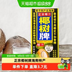 椰树 椰汁 1L*2盒