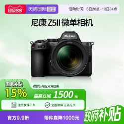 尼康 Z5II 全画幅微单数码相机