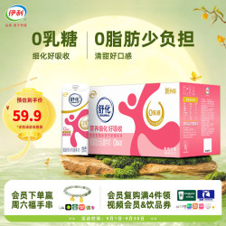 伊利 舒化 伊利舒化脱脂无乳糖牛奶220ml*24盒