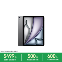 Apple iPad Air 11 2026款 11英寸 平板电脑（2732*2048、Apple M4、12GB、128GB、WiFi版、深空灰色）