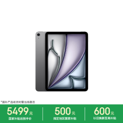 Apple iPad Air 11 2026款 11英寸 平板电脑（2732*2048、Apple M4、12GB、128GB、WiFi版、深空灰色）