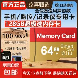 适用于小米监控摄像头内存卡tf卡64g128g高速c10内存卡fat32格式Micro sd卡海康普联海马爸比通用 64GB-臻享高速通用卡