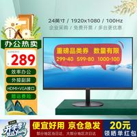 KR2410 100Hz高刷 黑色 24英寸 显示器