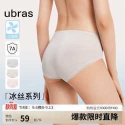 Ubras 小凉风冰丝女士内裤 抗菌裆 L码 椰青灰+浅桃粉+燕麦奶 3条装