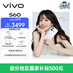 vivo S60 5G手机 12GB+512GB  星星海