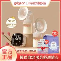 贝亲 双边电动变频吸奶器 赠储奶袋100片