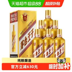 茅台 金王子 53%vol 酱香型白酒