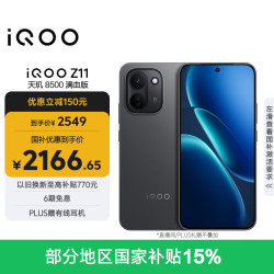 vivo iQOO Z11 5G手机 12GB+256GB 极夜黑