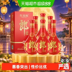 郎酒 红花郎红十第五代 53度酱香型白酒