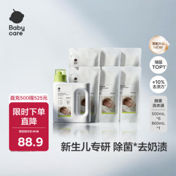 babycare 婴儿酵素洗衣液 3.8L组合装(500ml*6袋+800ml)