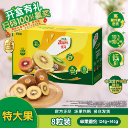 佳沛 阳光金果 奇异果 特大果 单果124-145g 6个