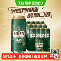 移动端、88VIP：雪花 啤酒全麦5号500ml*12听麦汁浓度12.5度