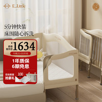 逸乐途 M4 可移动拼接婴儿床 200x60cm 单床+床垫