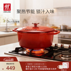 双立人 汤锅(20cm、铸铁、红色)