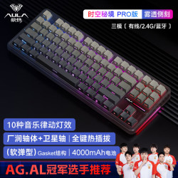 狼蛛 F87 Pro 87键 三模机械键盘 时空秘境 太空金轴 RGB 侧刻