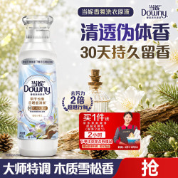 Downy 香氛洗衣液 雪松小苍兰 800g