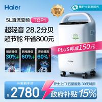 海尔 5L升医用制氧机家用吸氧机老人氧气机带雾化可遥控超轻音507W