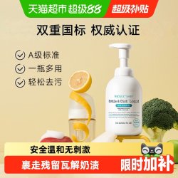 WICKLE 婴儿奶瓶清洁剂