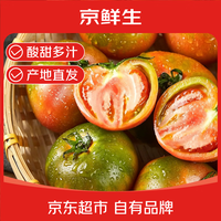 京鲜生 山东铁皮草莓西红柿4.5斤装 草莓柿子绿腚番茄新鲜蔬菜 产地直发