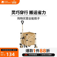 牧高笛 NX25689027 折叠便携 细沙黄 营地车