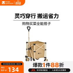 牧高笛 NX25689027 折叠便携 细沙黄 营地车