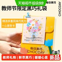移动端、88VIP：每日黑巧 鲜萃黑巧克力
