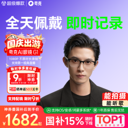 夸克 G1 实时翻 智能眼镜