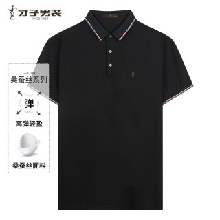 才子 POLO衫男士透气刺绣LOGO条纹撞领纯色短袖翻领T恤 黑色 XL 50(175/92A)