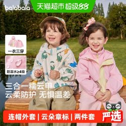 巴拉巴拉 2026秋装两件套 普通外套