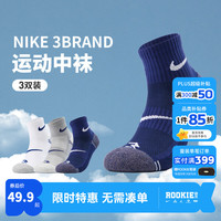 NIKE 男女中长袜3双装透气舒适加厚袜底青少年运动袜子 深蓝色-0047 3双
