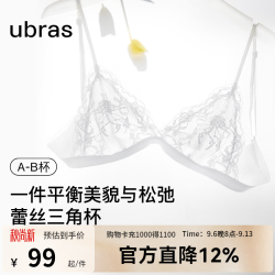 Ubras 轻薄蕾丝 女士文胸
