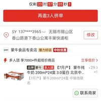 订单截图缩略图