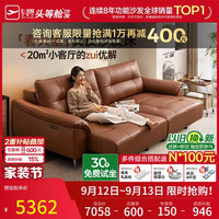 芝华仕 30833 真皮零靠墙电动沙发床 2.6m