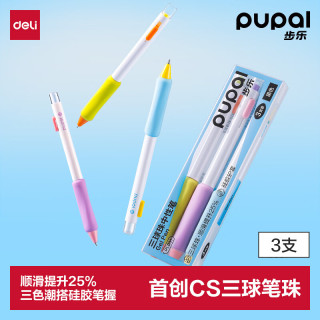 得力 PL031 步乐三球珠 黑色0.5mm 按动中性笔 3支装