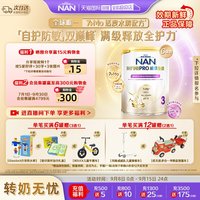 移动端：雀巢 能恩全护系列 婴儿特殊配方奶粉 港版