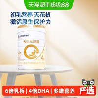 合生元 派星系列 婴儿奶粉 国行版