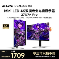 雷鸟 27U7A Pro QD-MiniLED 银白战鹰 27英寸4K160Hz 显示器